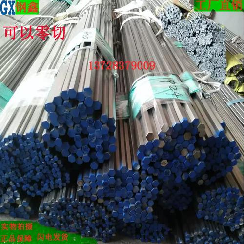 东莞市钢鑫金属材料有
